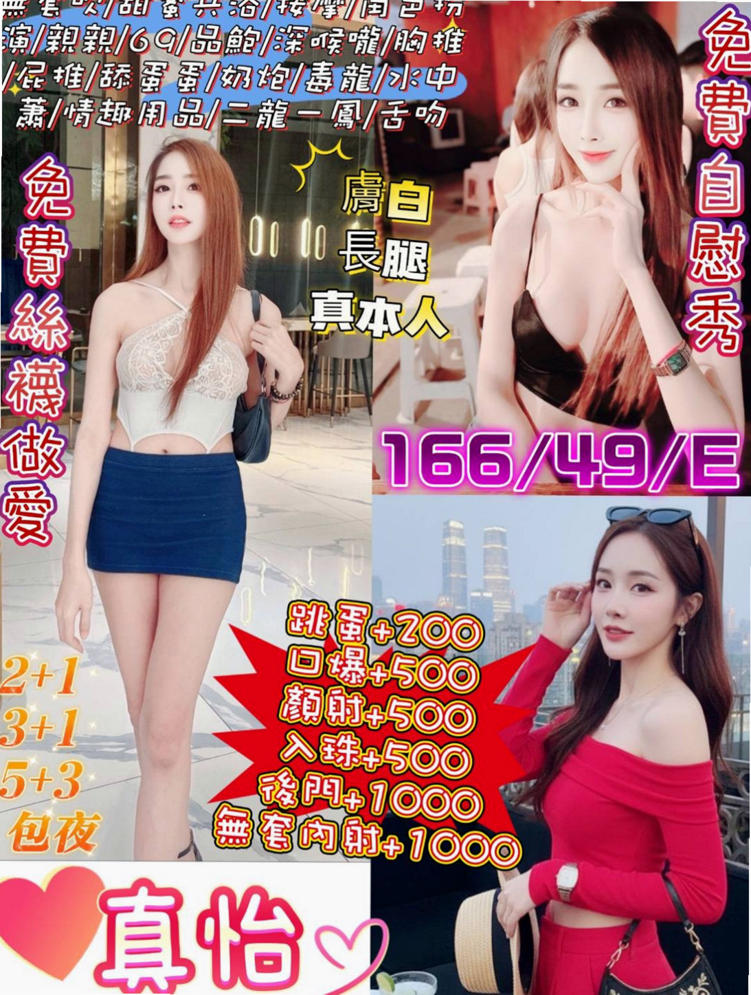 ✉旗津油壓✉糖糖✉淫亂美少女✉身高164cm✉體重46kg✉胸圍E罩杯✉年齡24歲✉馬力十足~ 尺度報表~~玩弄你的五感神經~直到射 F奶床上很淫蕩